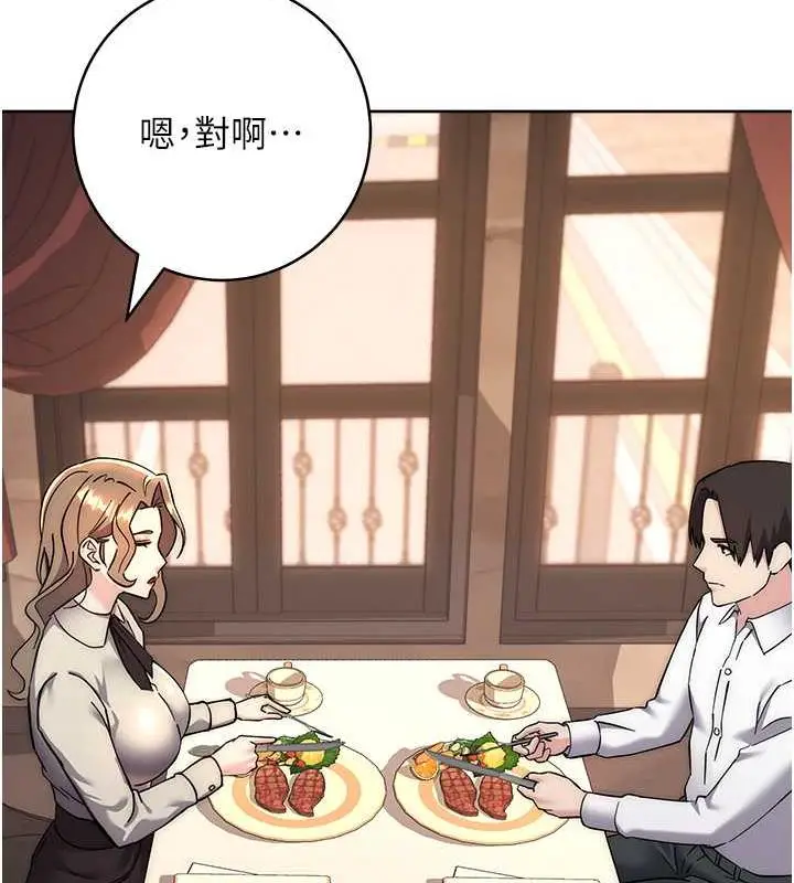 漫画《边缘人的复仇》第38话第82张图