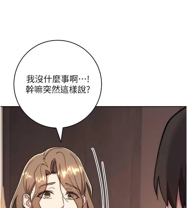 漫画《边缘人的复仇》第38话第88张图