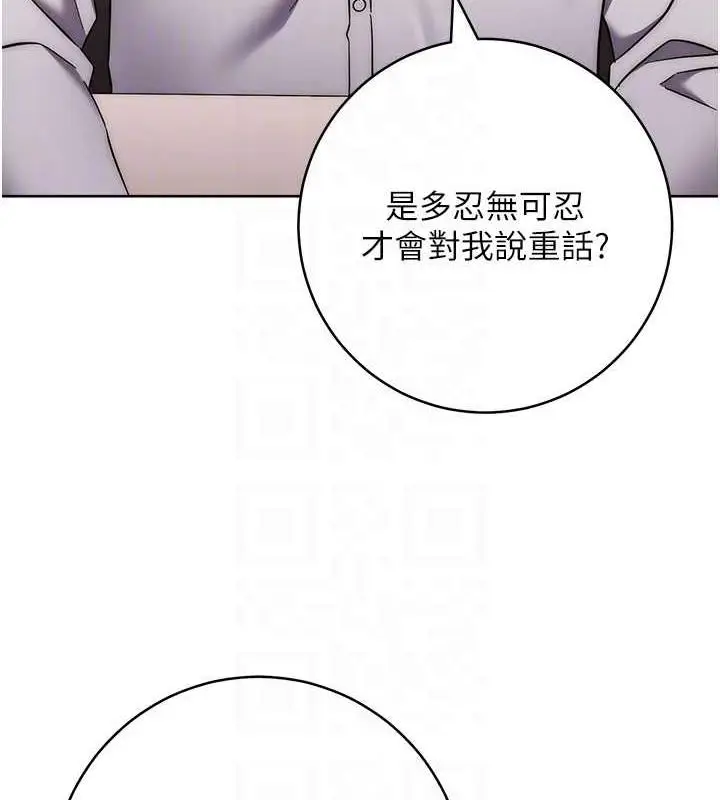 漫画《边缘人的复仇》第38话第92张图