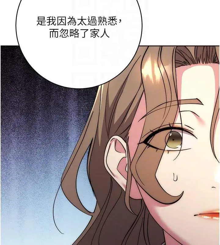漫画《边缘人的复仇》第38话第93张图