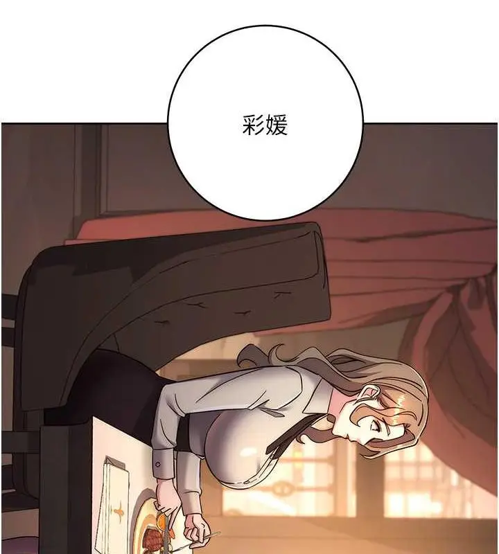 漫画《边缘人的复仇》第38话第95张图