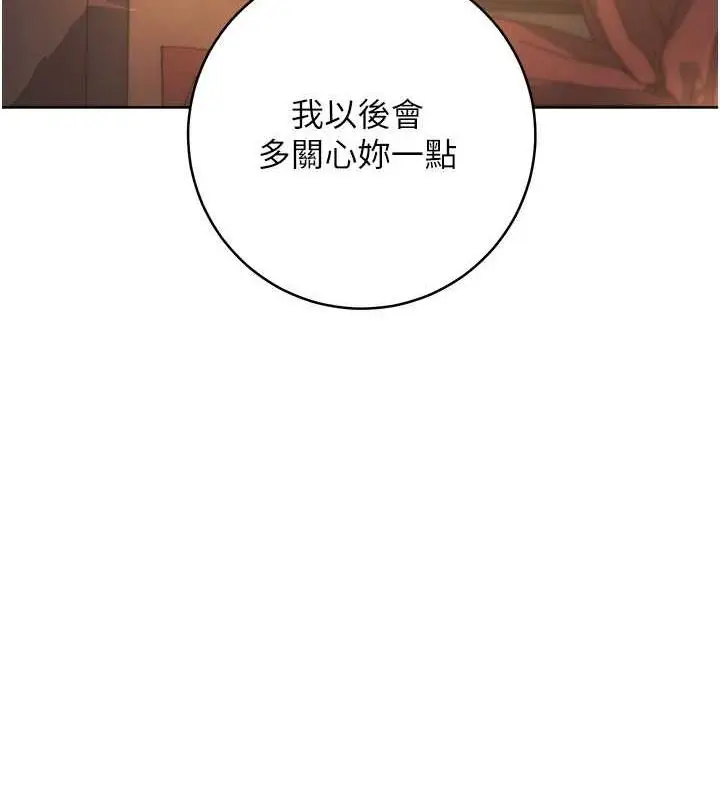 漫画《边缘人的复仇》第38话第97张图