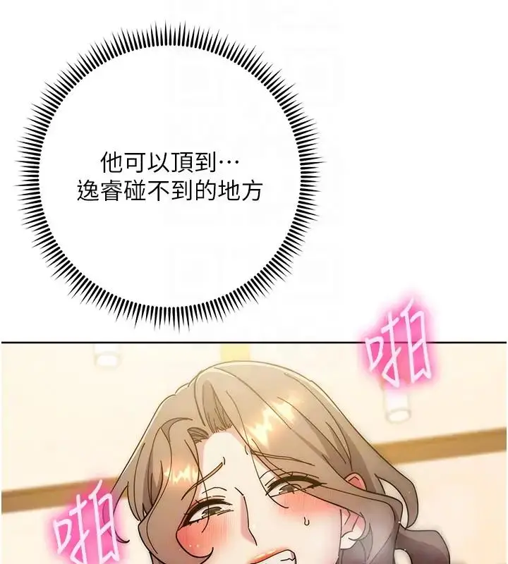 漫画《边缘人的复仇》第39话第100张图