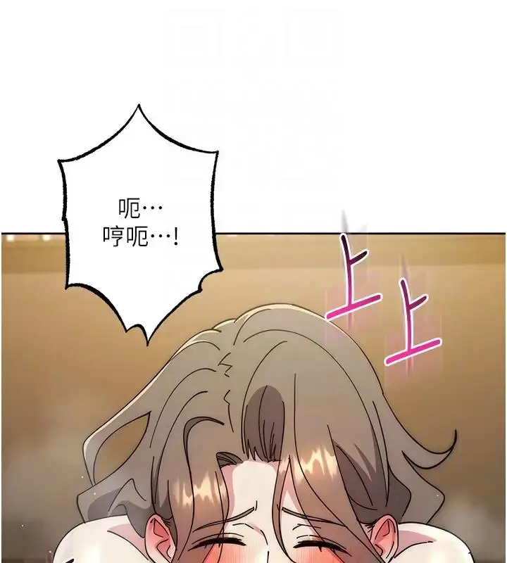 漫画《边缘人的复仇》第39话第104张图