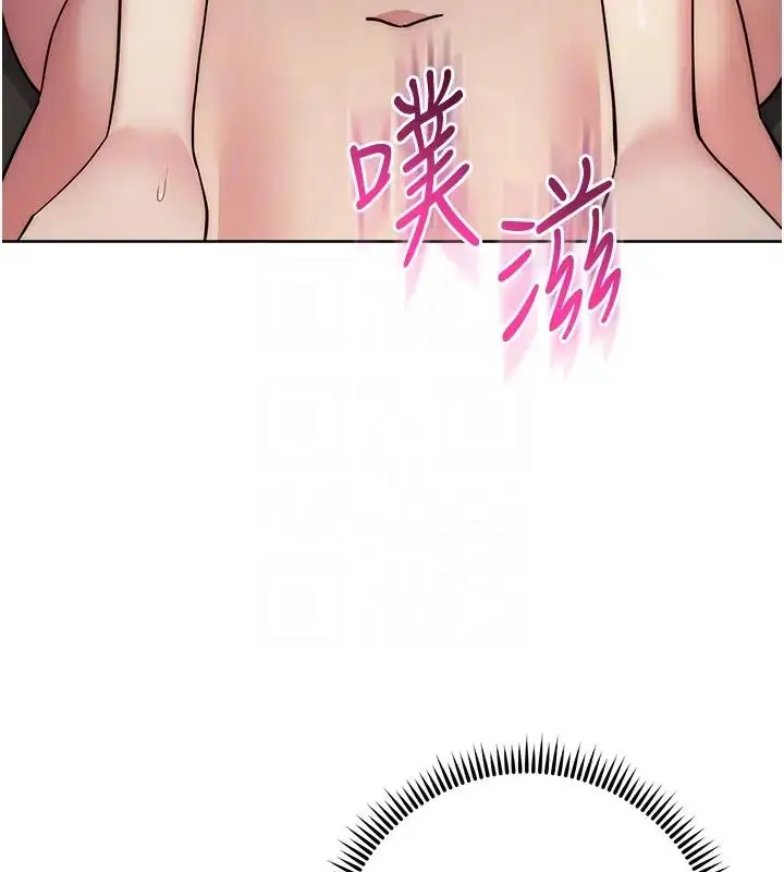 漫画《边缘人的复仇》第39话第106张图