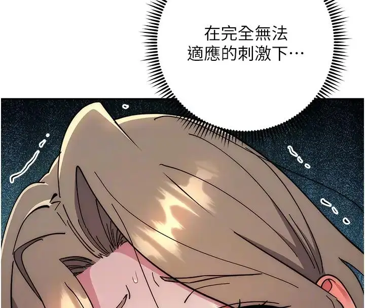 漫画《边缘人的复仇》第39话第107张图
