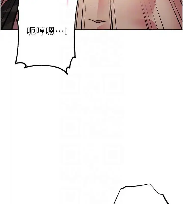 漫画《边缘人的复仇》第39话第112张图