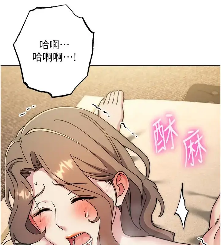漫画《边缘人的复仇》第39话第116张图