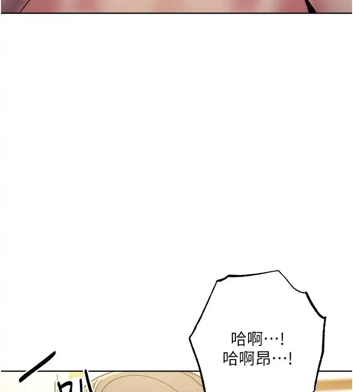 漫画《边缘人的复仇》第39话第118张图