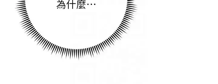 漫画《边缘人的复仇》第39话第121张图