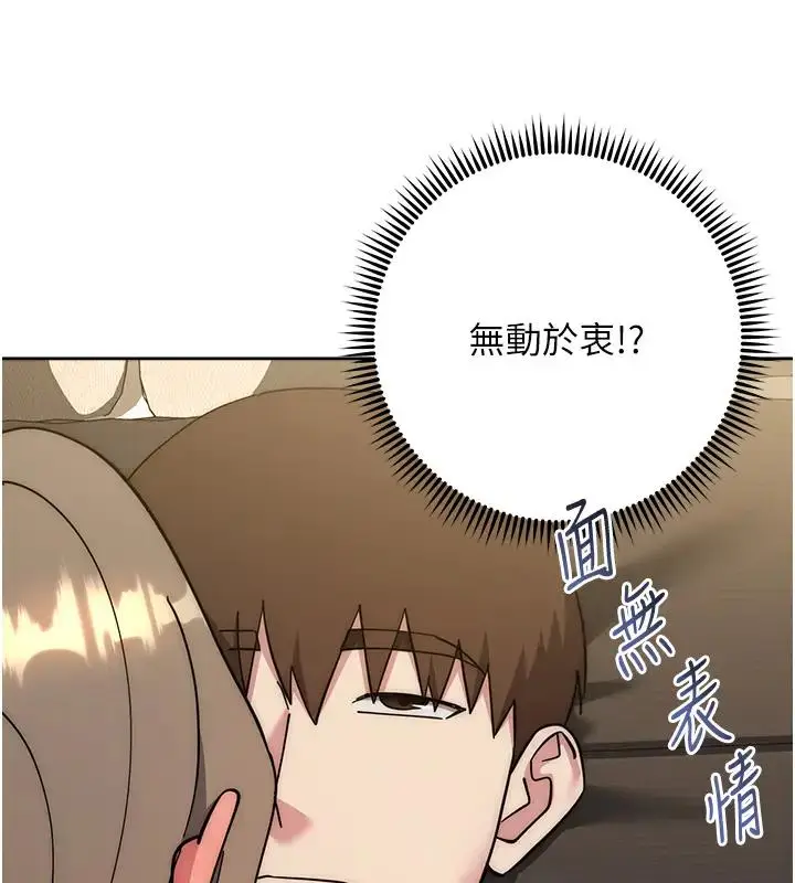漫画《边缘人的复仇》第39话第122张图
