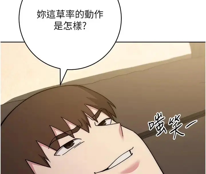 漫画《边缘人的复仇》第39话第125张图