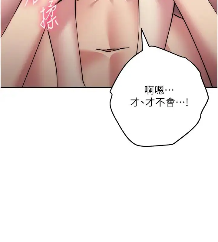 漫画《边缘人的复仇》第39话第135张图