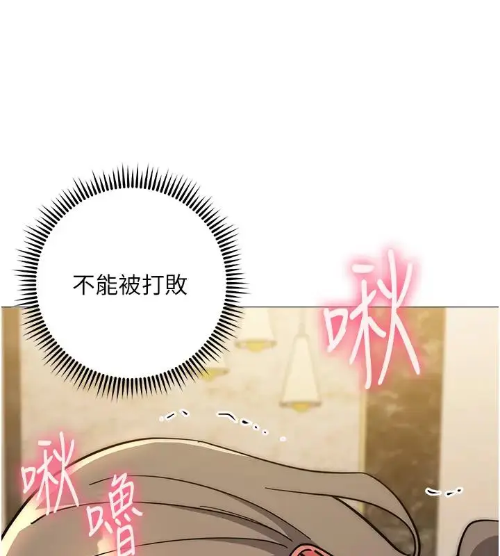 漫画《边缘人的复仇》第39话第139张图