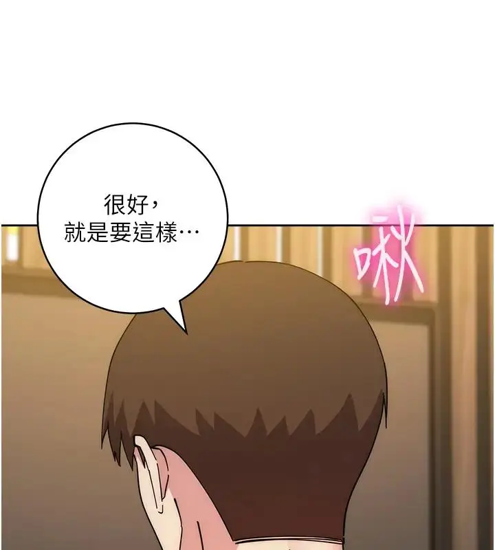 漫画《边缘人的复仇》第39话第14张图