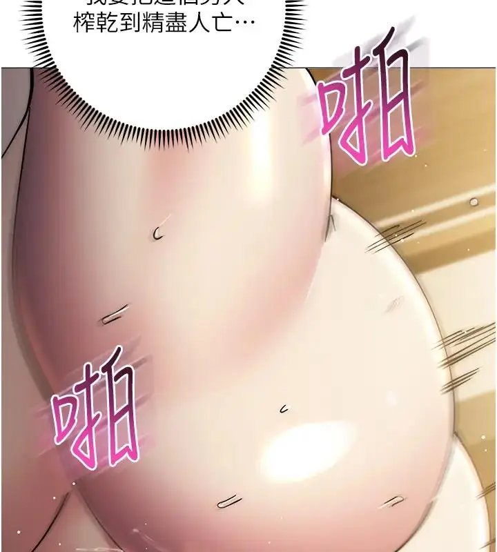 漫画《边缘人的复仇》第39话第145张图