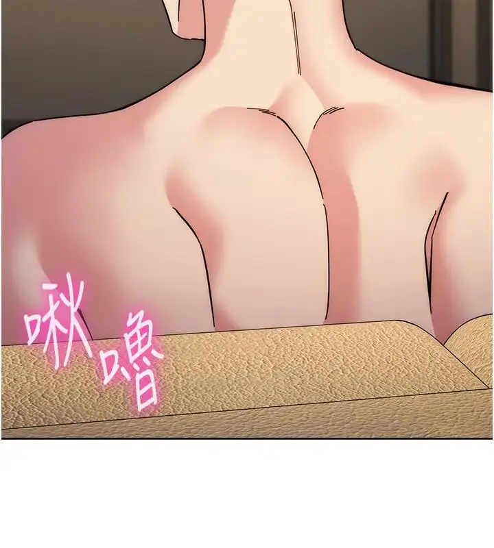 漫画《边缘人的复仇》第39话第15张图