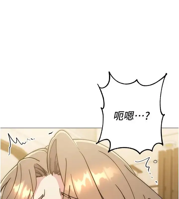 漫画《边缘人的复仇》第39话第151张图