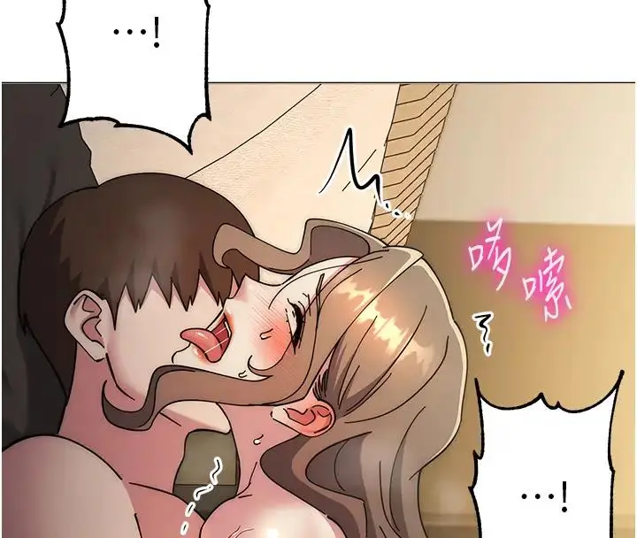 漫画《边缘人的复仇》第39话第154张图