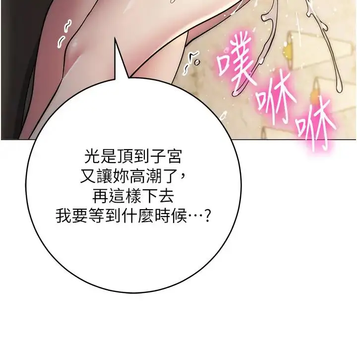 漫画《边缘人的复仇》第39话第156张图