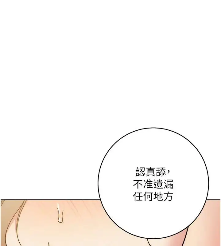漫画《边缘人的复仇》第39话第16张图