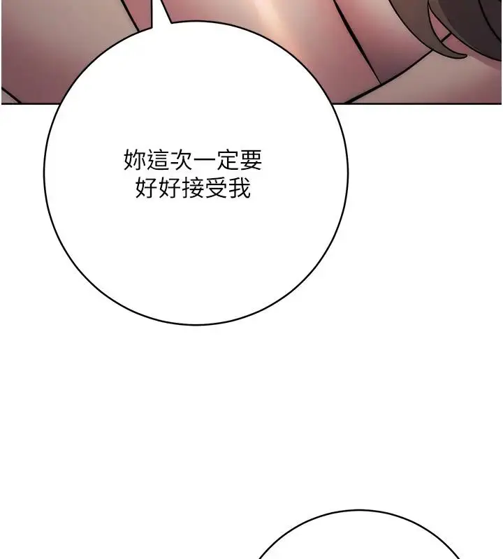 漫画《边缘人的复仇》第39话第162张图