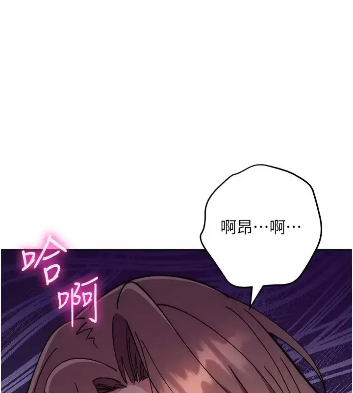 漫画《边缘人的复仇》第39话第166张图