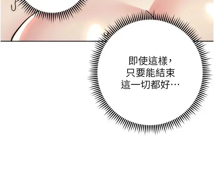漫画《边缘人的复仇》第39话第168张图