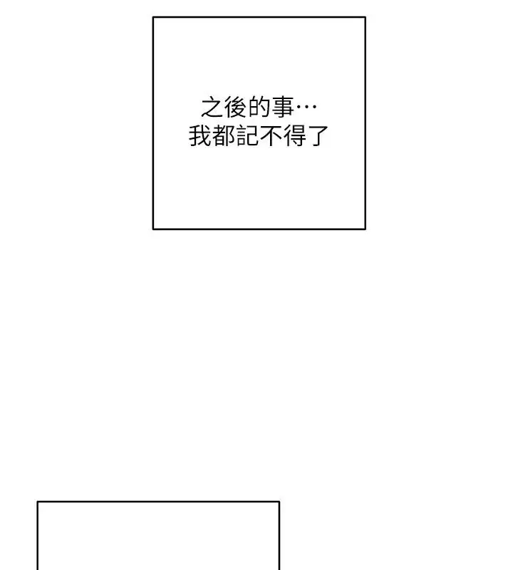 漫画《边缘人的复仇》第39话第169张图