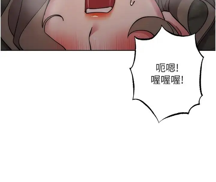 漫画《边缘人的复仇》第39话第172张图