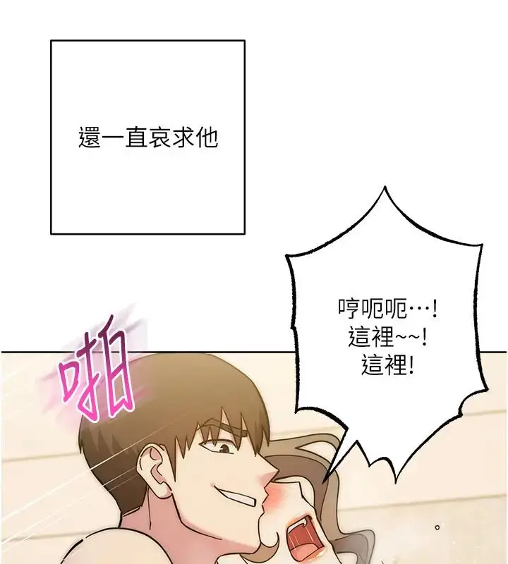 漫画《边缘人的复仇》第39话第174张图