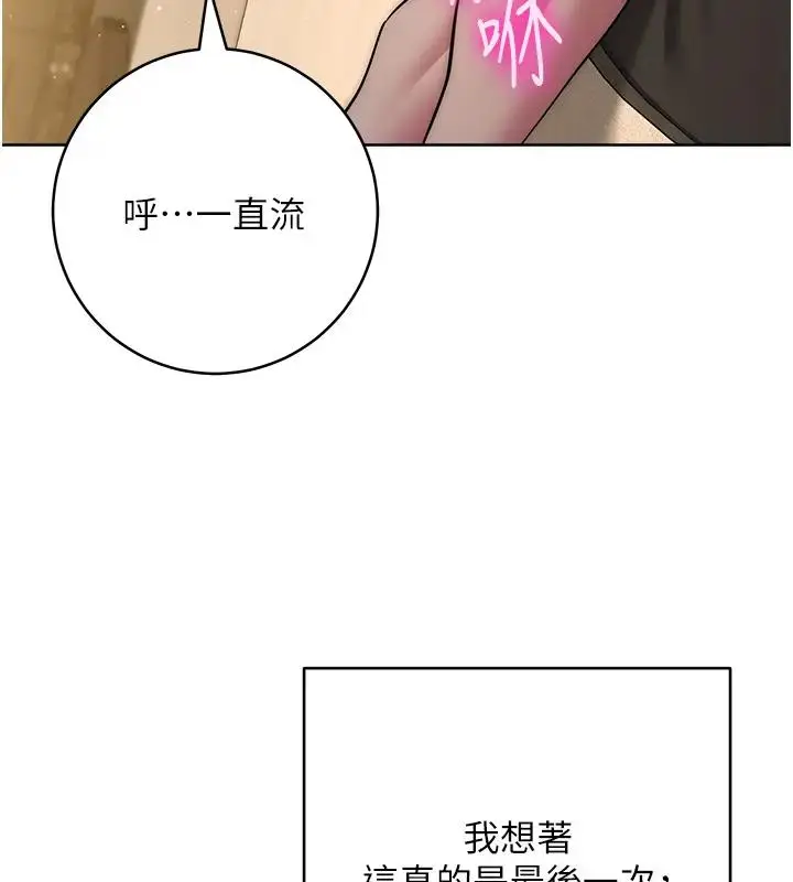 漫画《边缘人的复仇》第39话第179张图