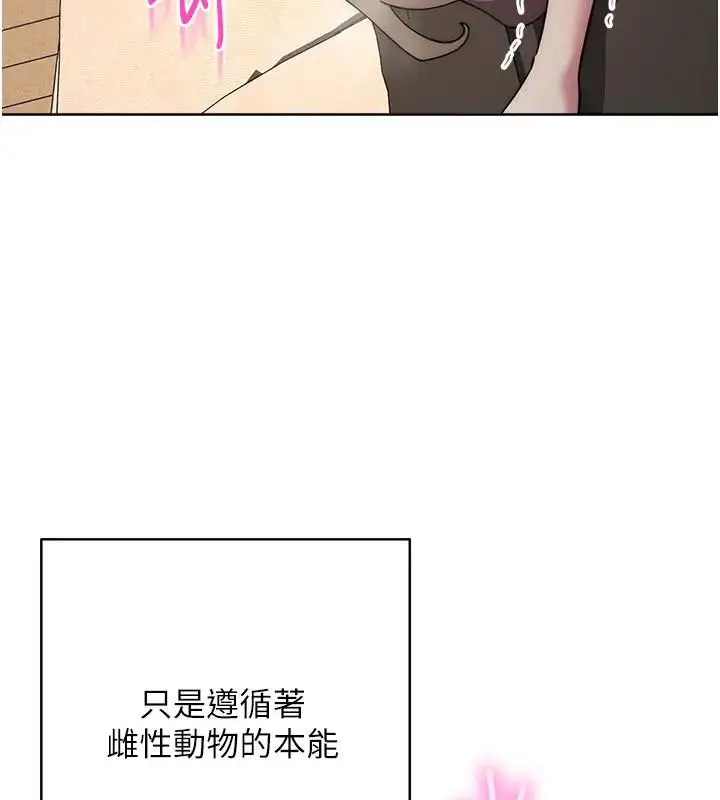 漫画《边缘人的复仇》第39话第182张图