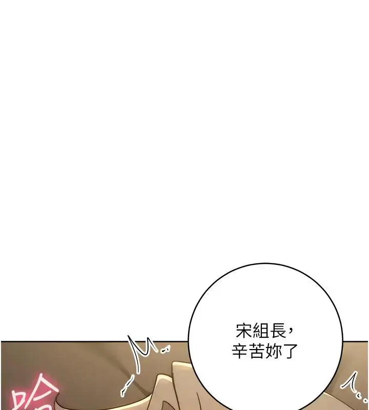 漫画《边缘人的复仇》第39话第186张图