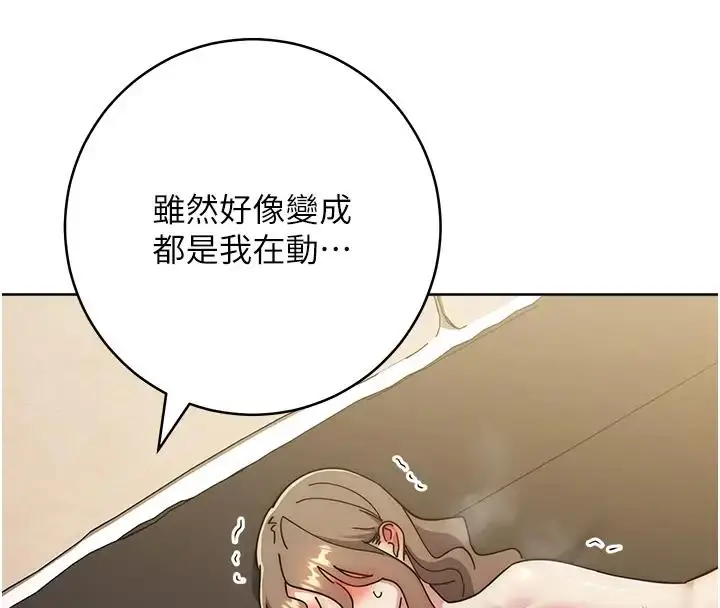 漫画《边缘人的复仇》第39话第189张图