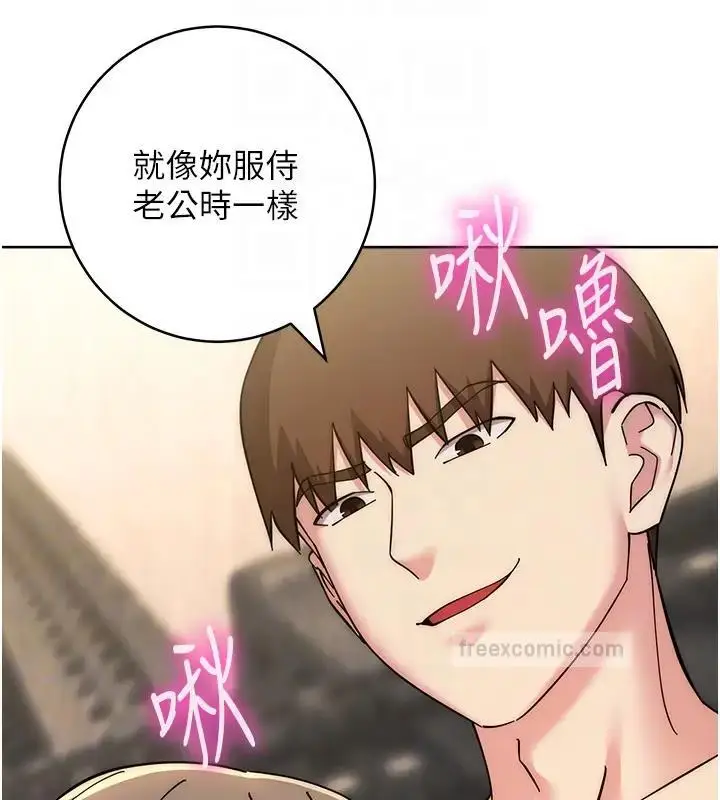 漫画《边缘人的复仇》第39话第19张图