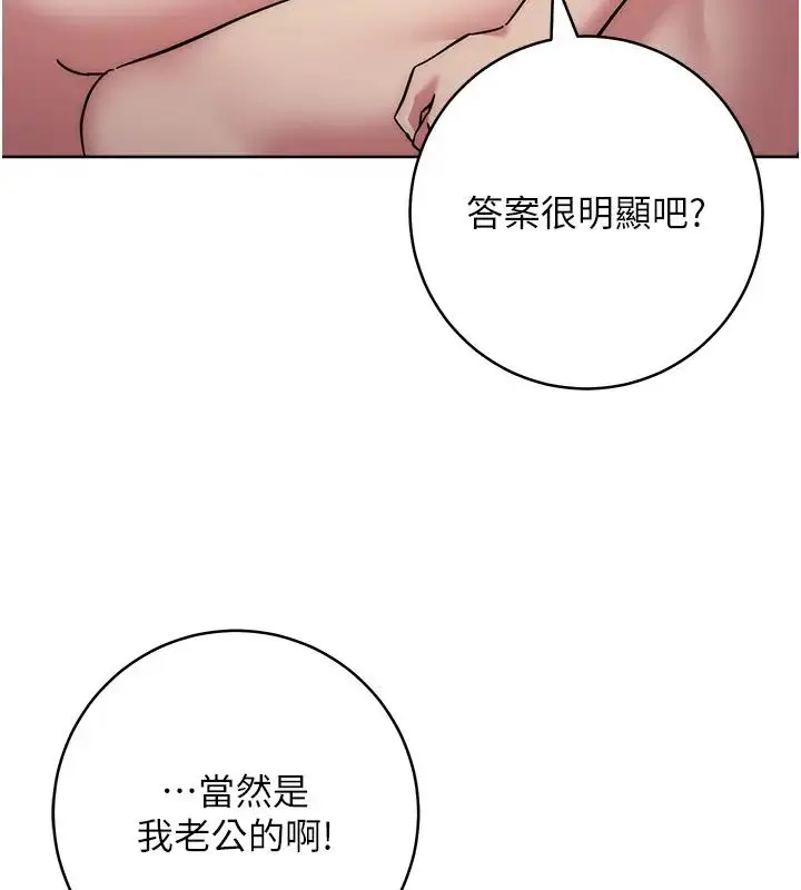 漫画《边缘人的复仇》第39话第194张图