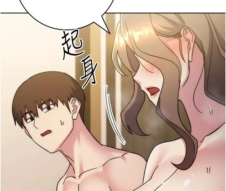 漫画《边缘人的复仇》第39话第195张图