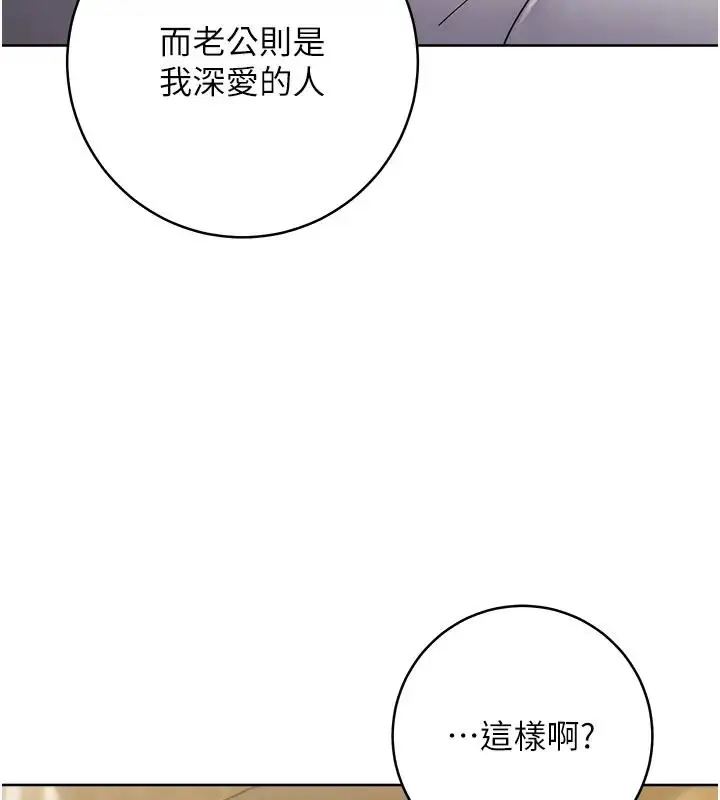 漫画《边缘人的复仇》第39话第200张图