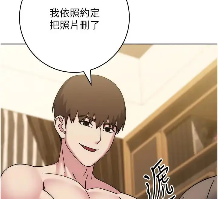 漫画《边缘人的复仇》第39话第203张图
