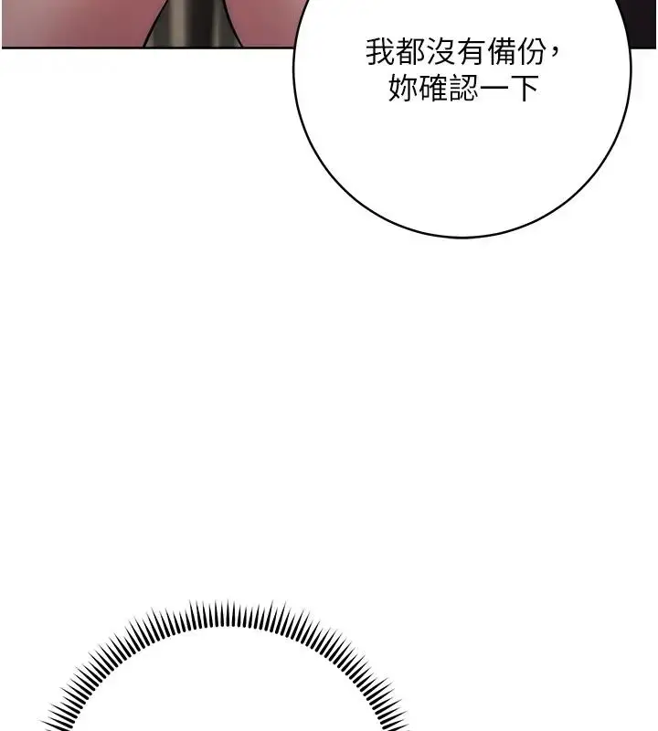 漫画《边缘人的复仇》第39话第205张图