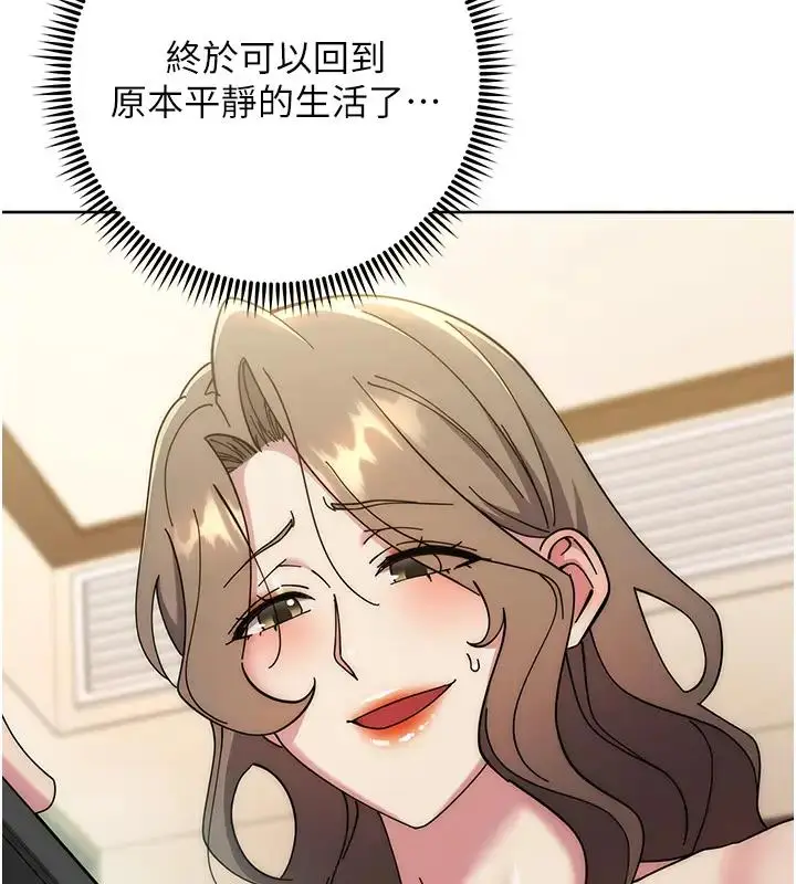 漫画《边缘人的复仇》第39话第206张图