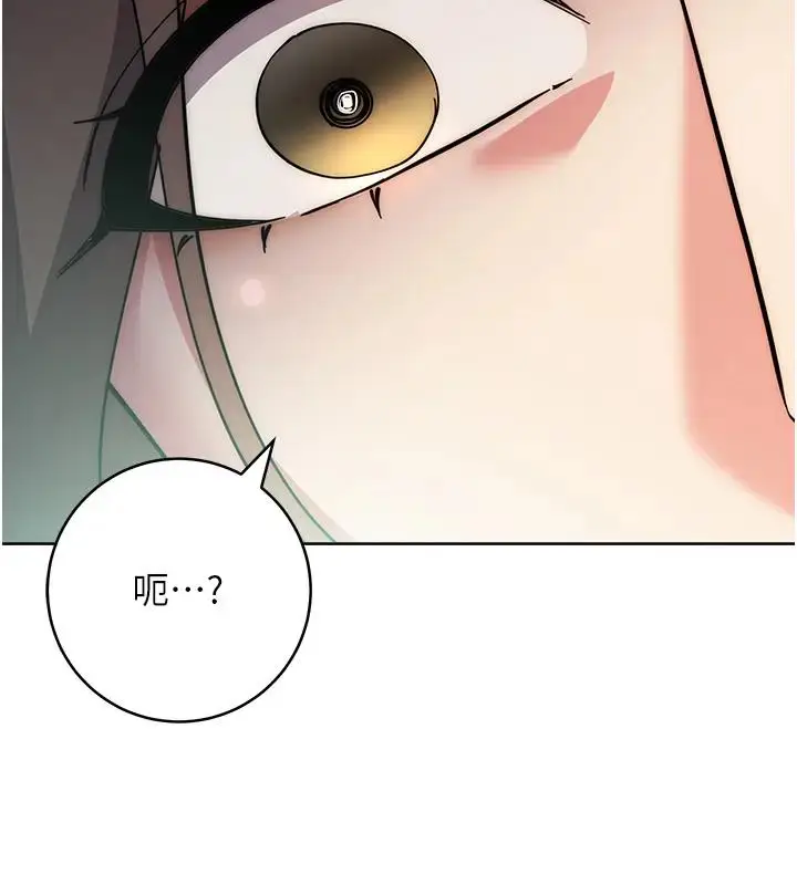 漫画《边缘人的复仇》第39话第210张图