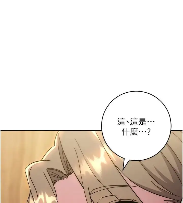 漫画《边缘人的复仇》第39话第214张图