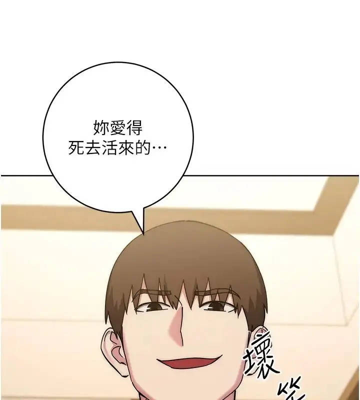 漫画《边缘人的复仇》第39话第217张图