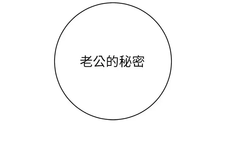 漫画《边缘人的复仇》第39话第220张图