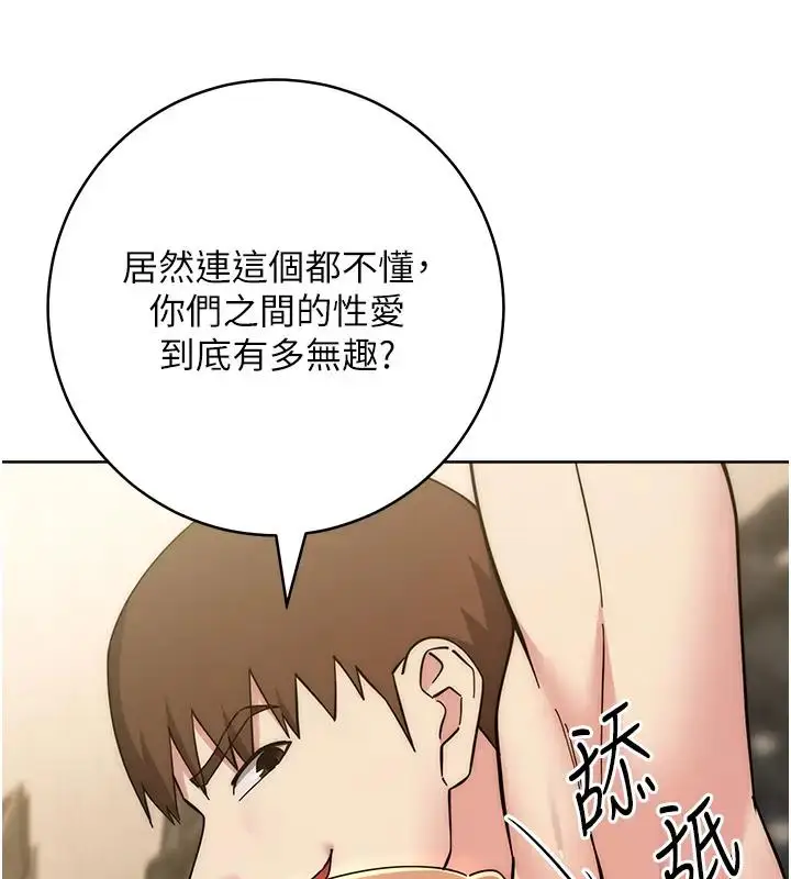 漫画《边缘人的复仇》第39话第27张图