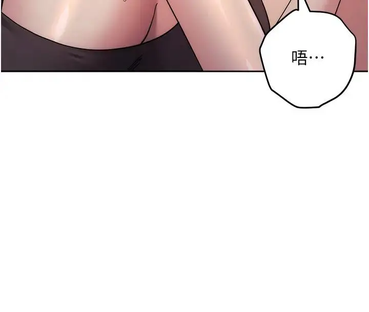 漫画《边缘人的复仇》第39话第29张图