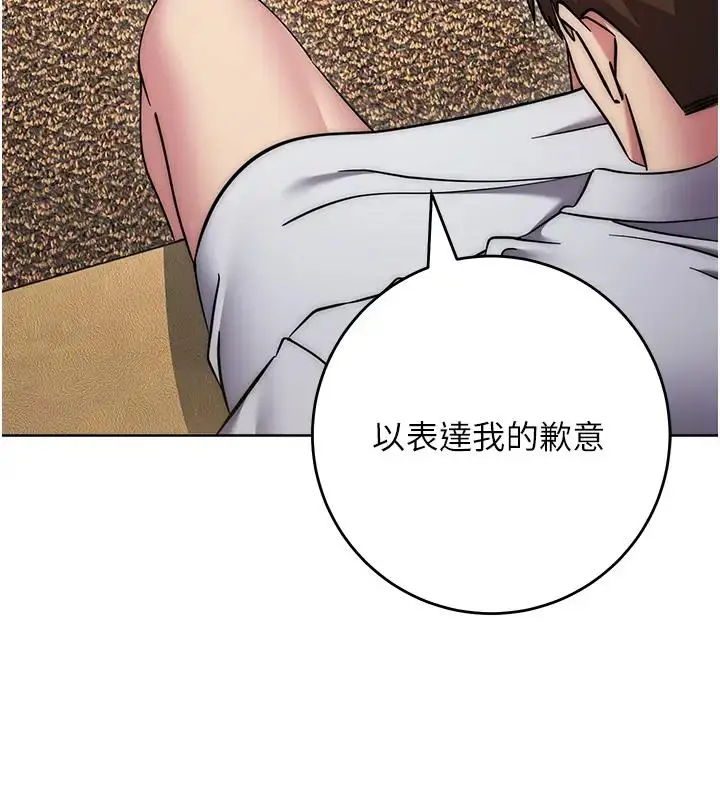 漫画《边缘人的复仇》第39话第3张图