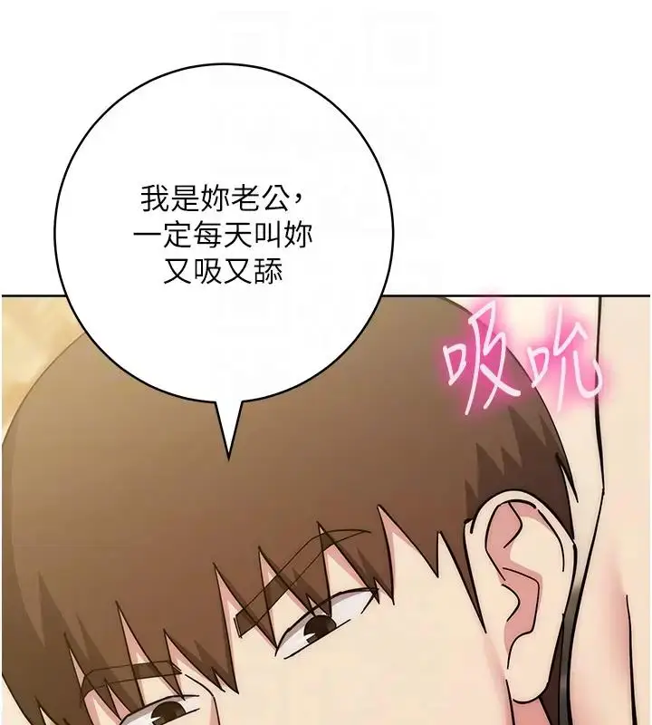 漫画《边缘人的复仇》第39话第31张图